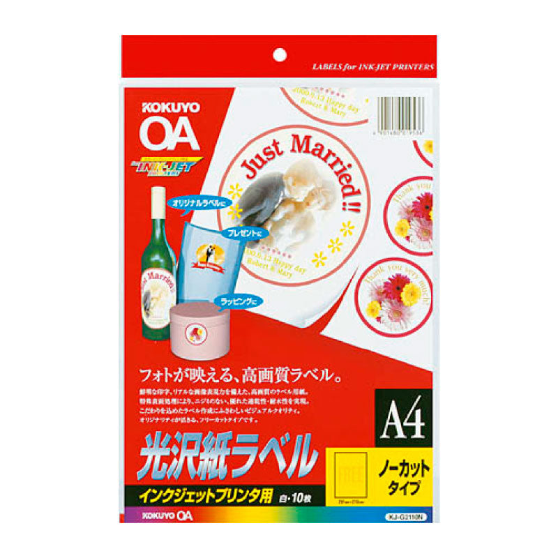 KOKUYO INKJET Paper Labels G2110N 149g A4 10s Default Title