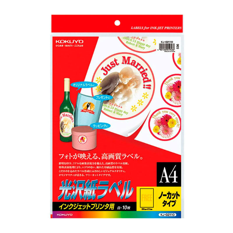 KOKUYO INKJET Paper Labels 2110 150g A4 10s Default Title
