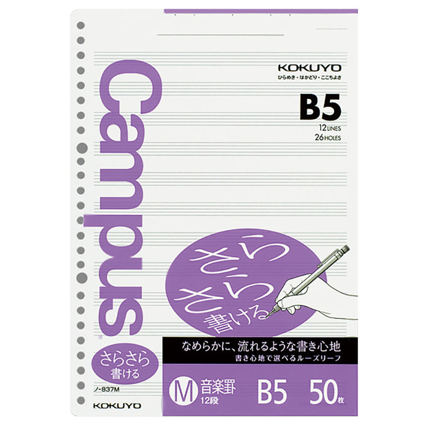 KOKUYO Campus Loose Leaf B5 80s Manuscript Default Title
