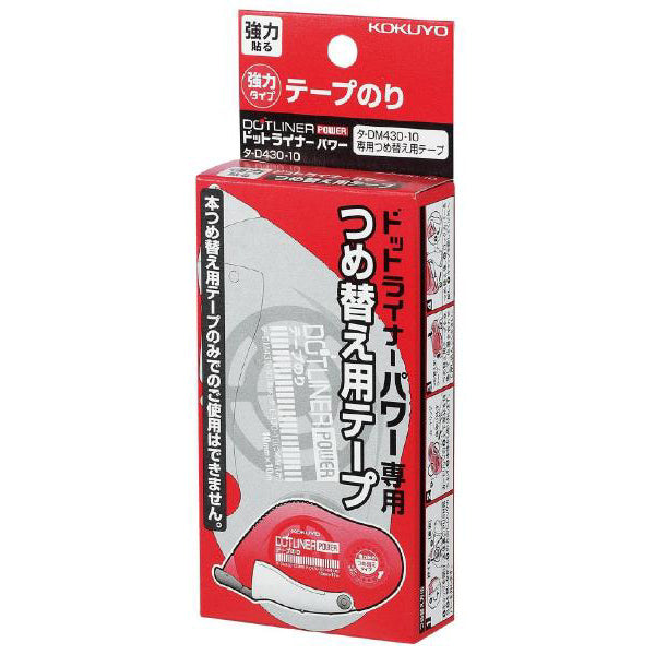 KOKUYO Dotliner Power Refill (Permanent) 10mmx10M Default Title