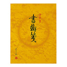 KOKUYO Chinese Calligraphy Pad 100s Default Title