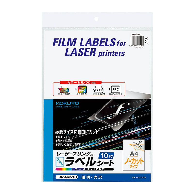 KOKUYO Laser Film Labels G2210 Glossy 188g A4 10s Default Title