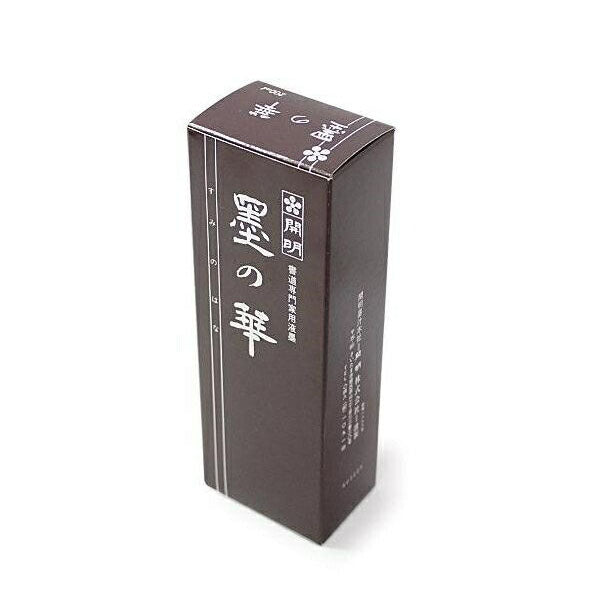 KAIMEI HANA Bokuteki Sumi Ink 200ml