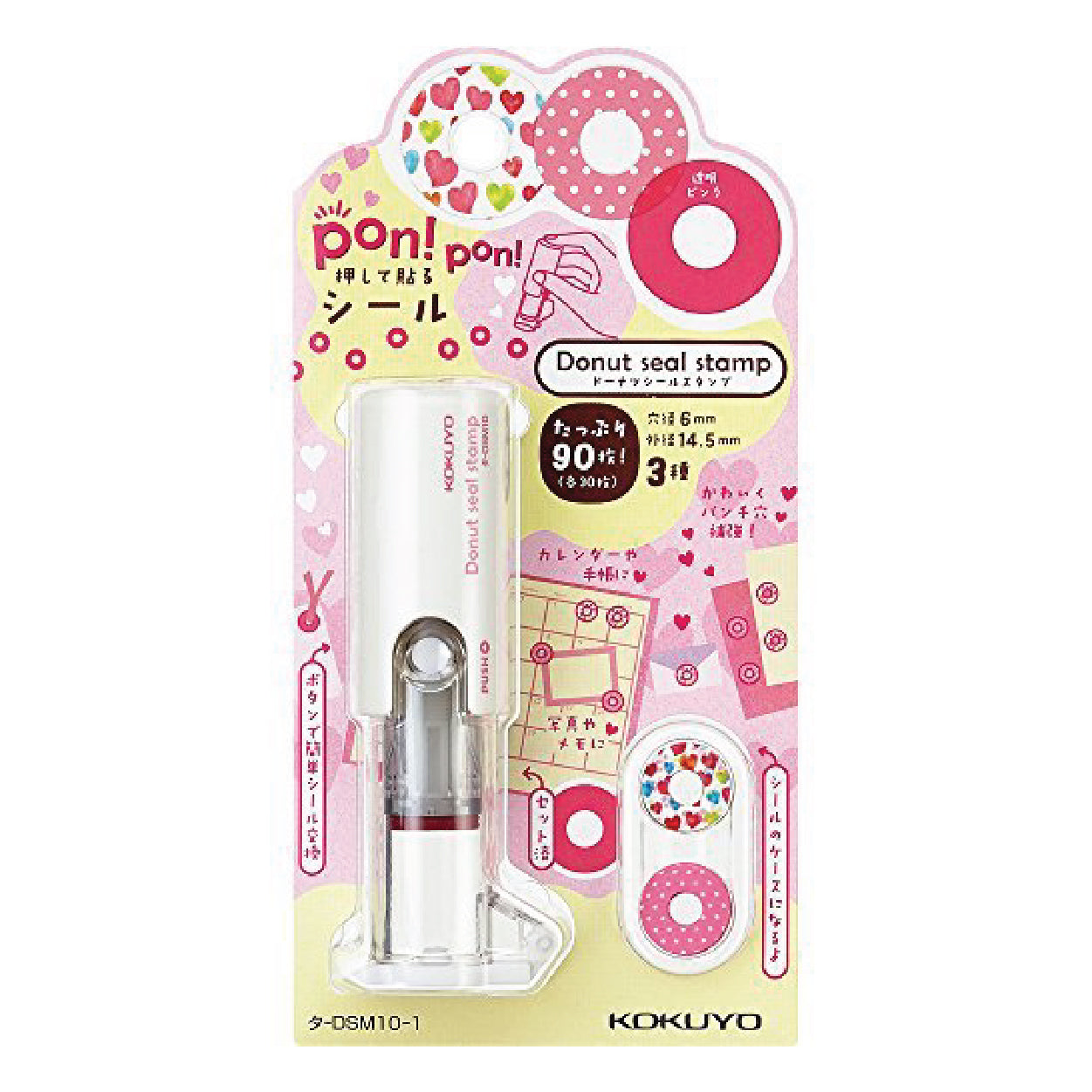 KOKUYO Donut Seal Stamp Heart Default Title