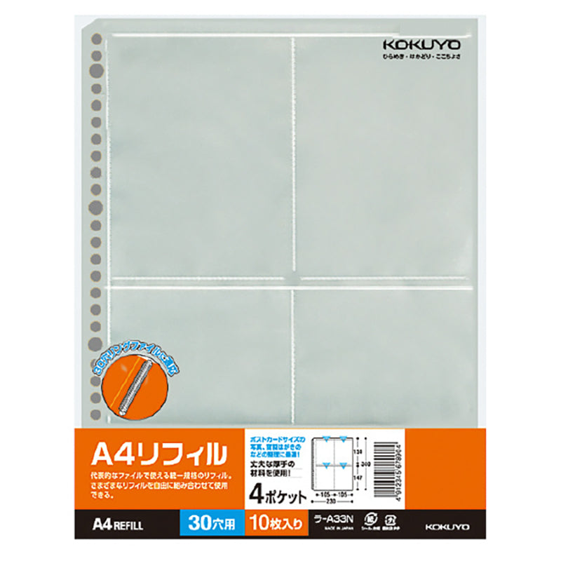 KOKUYO Clear Book Refill A4 A33N 4Pockets-Postcard Default Title