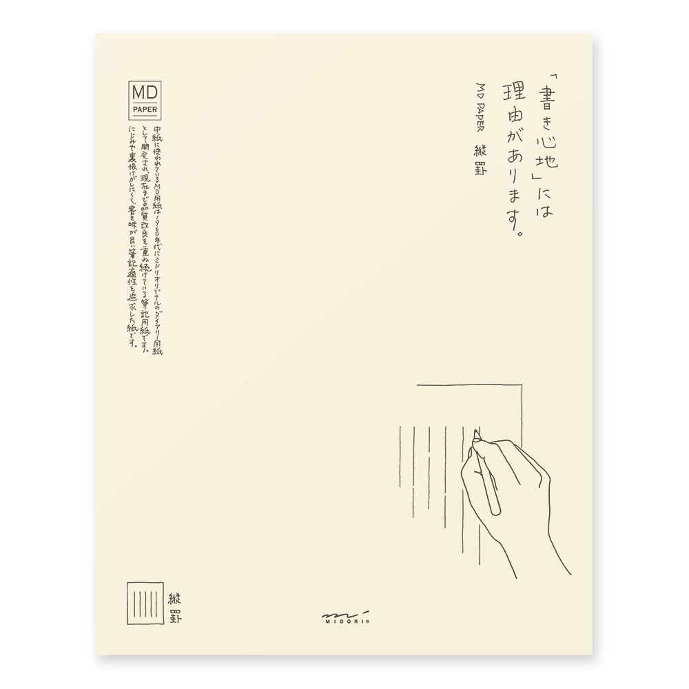 MIDORI MD Limited Editiontter Pad VerticaLarge Ruled Lines