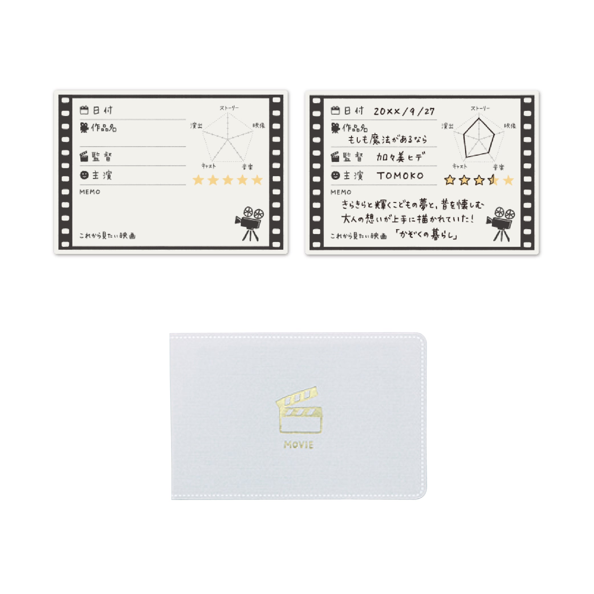 KING JIM Kurashinokiroku No.3000 Movie Default Title