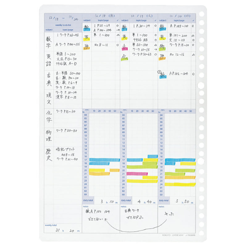 KOKUYO Campus Study Planner B5 30s Weekly Default Title