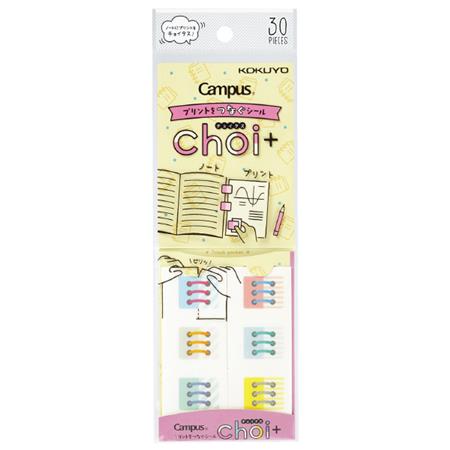 KOKUYO choi+ Seal-Ring 30s Default Title