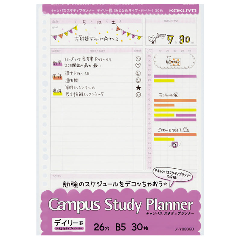 KOKUYO Campus Study Planner B5 Daily Ruled-Pink Default Title