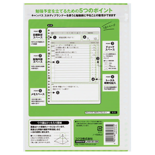 KOKUYO Campus Study Planner B5 Daily Ruled-Green Default Title