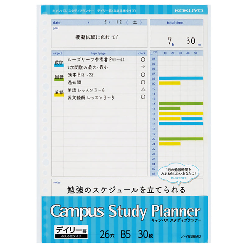 KOKUYO Campus Study Planner B5 Daily Ruled-Blue Default Title