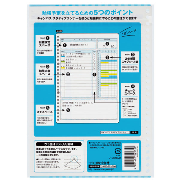 KOKUYO Campus Study Planner B5 Daily Ruled-Blue Default Title