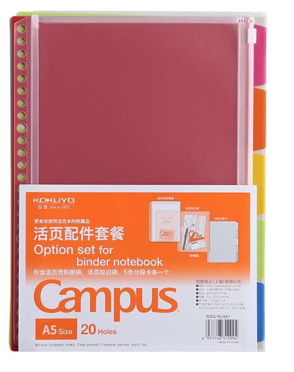 KOKUYO Campus Loose-Leaf Option Set A5 Default Title