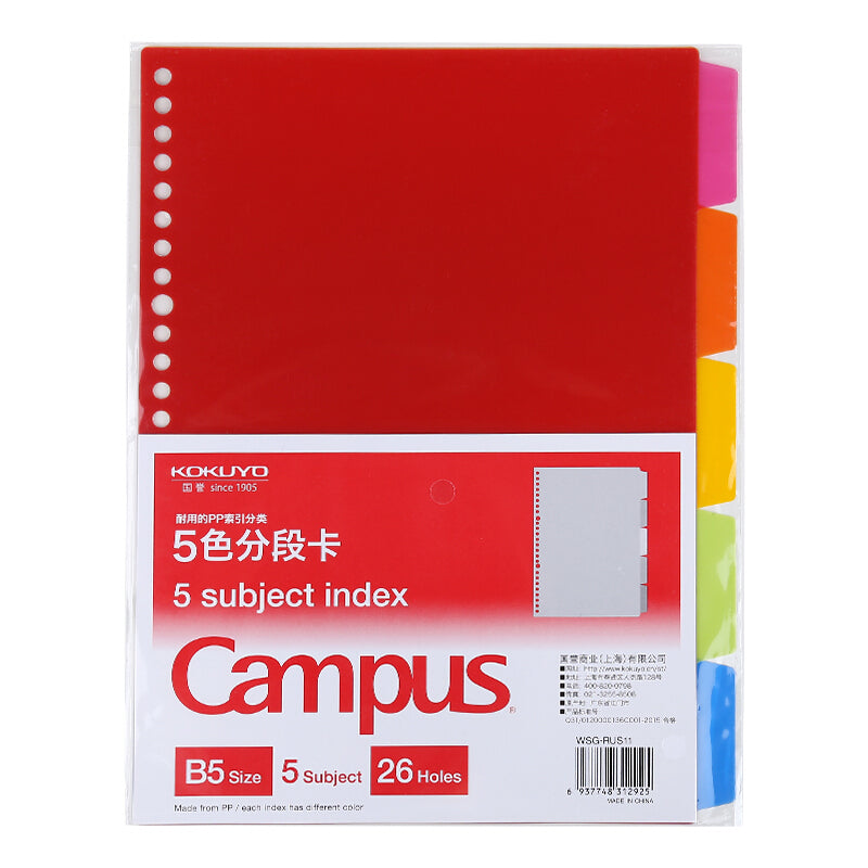 KOKUYO Campus Loose Leaf 5-Sub Index B5 Default Title