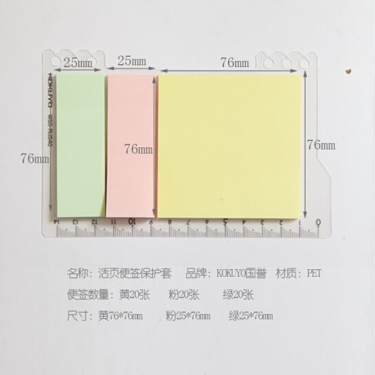 KOKUYO Campus Loose Leaf Sticky Notes 76mm Default Title