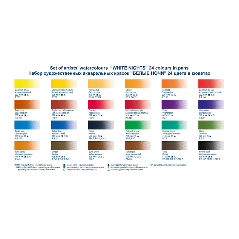 WHITE NIGHTS Artists Watercolour Set 24 pans Cardboard Box