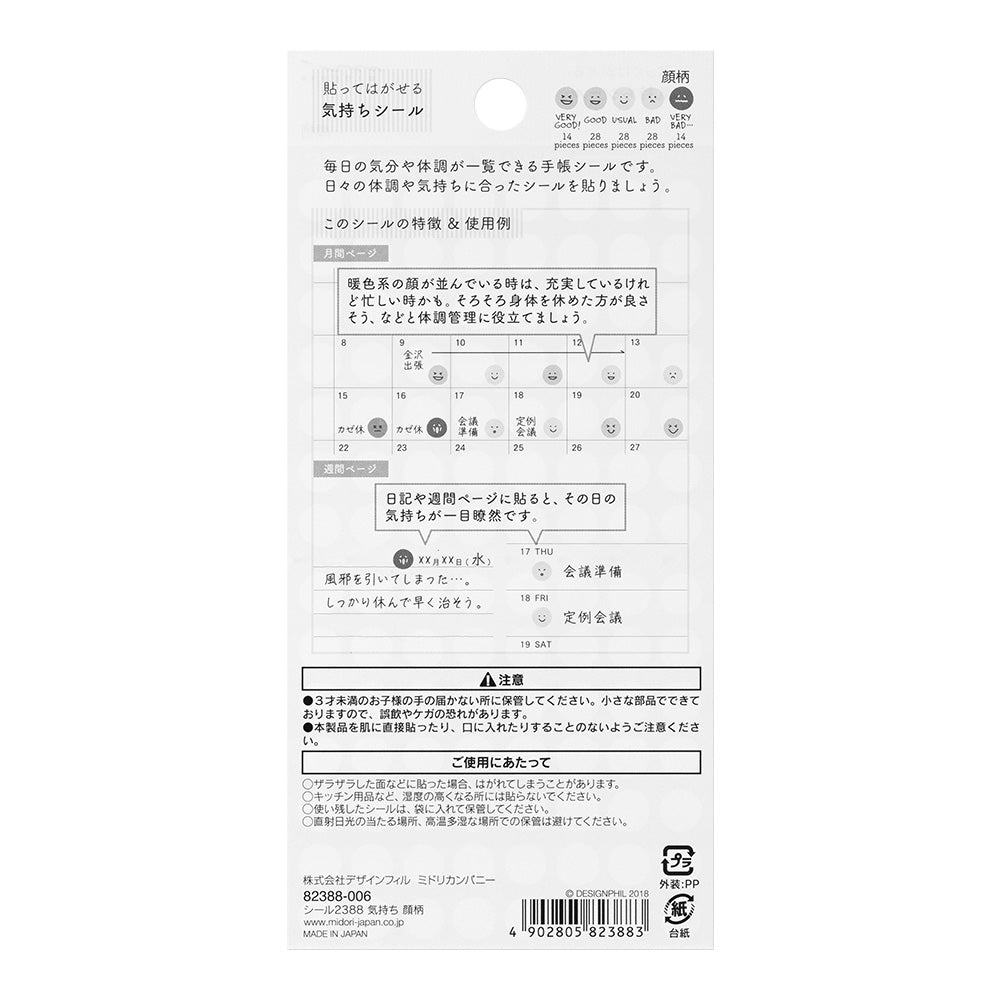 MIDORI Sticker Schedule 2388 Feeling Face