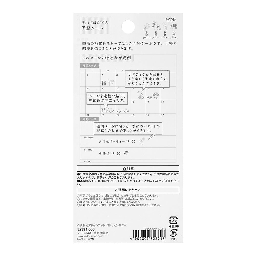MIDORI Sticker Schedule 2391 Season Plant