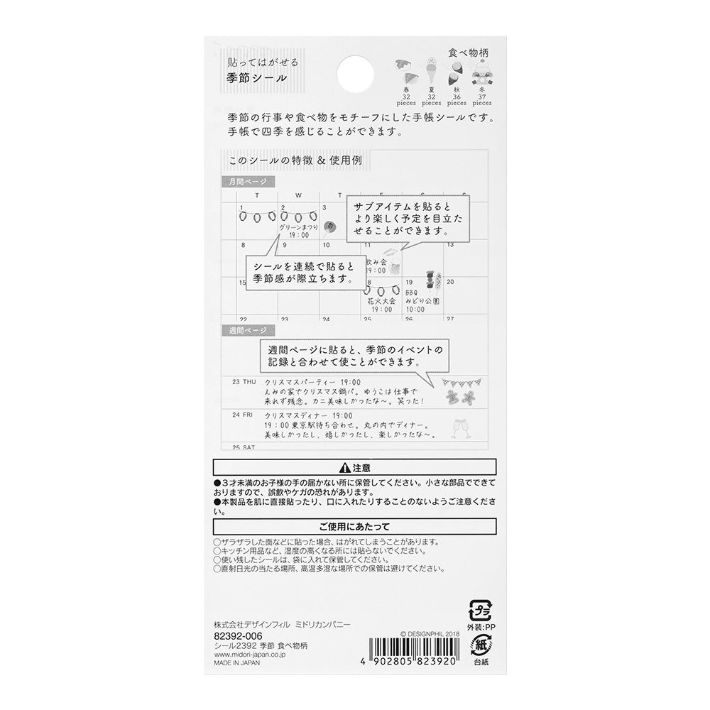 MIDORI Sticker Schedule 2392 Season Food