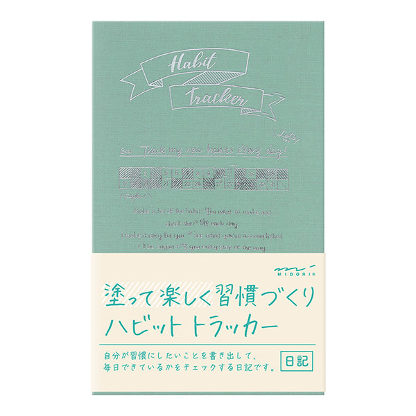 MIDORI Diary Habit Tracker Blue Green