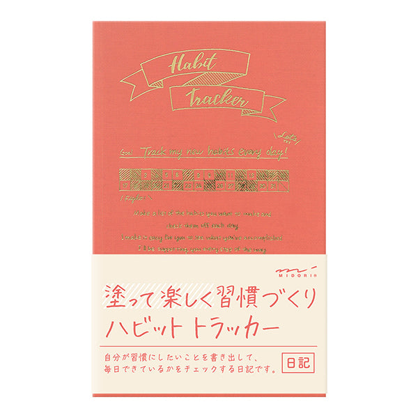 MIDORI Diary Habit Tracker Pink