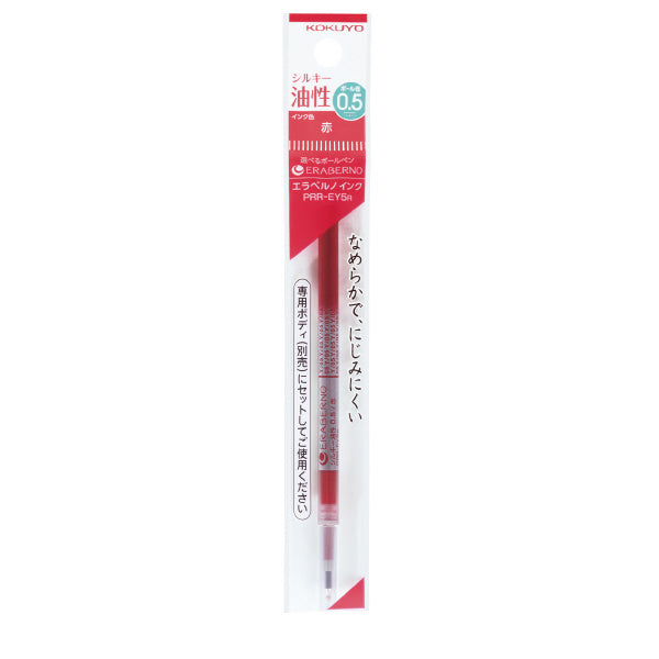 KOKUYO Eraberno Refill Gel EF 0.5mm Red Default Title