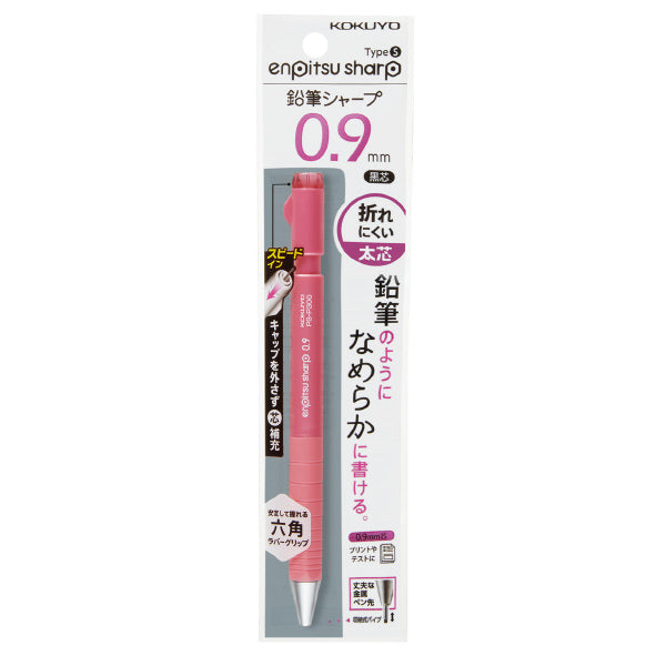 KOKUYO Enpitsu Sharp Mechanical Pencil 0.9mm Pink Default Title