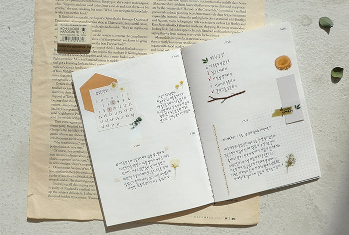SUATELIER Stickers No.1088: Do Some Garden