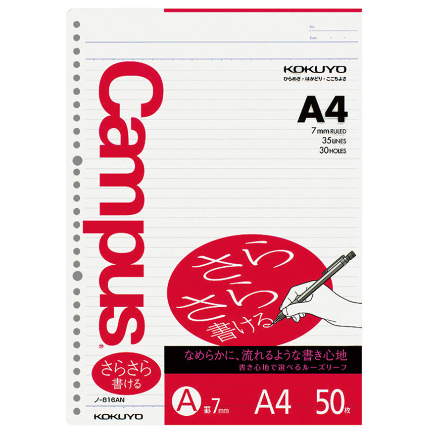 KOKUYO Campus Loose Leaf Paper A4 30h 50s Lined Default Title
