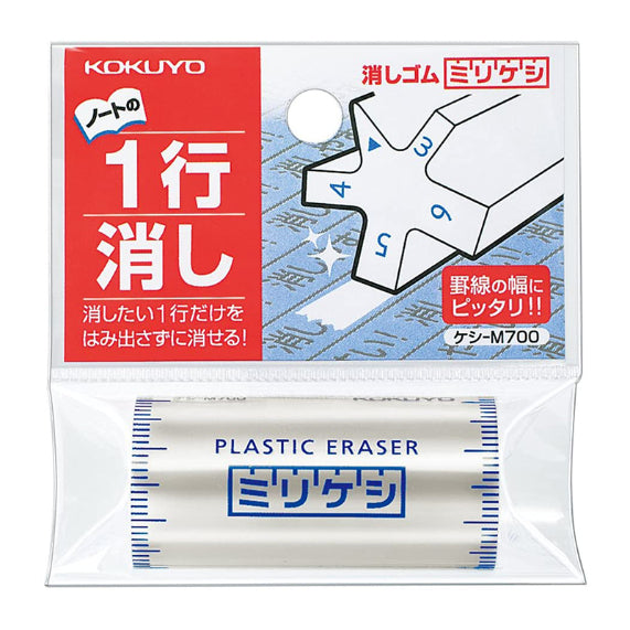KOKUYO Plastic Eraser KESHI-M700 White Default Title