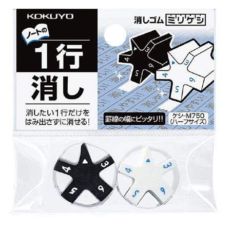 KOKUYO Plastic Eraser KESHI-M750 Half Black/White Default Title