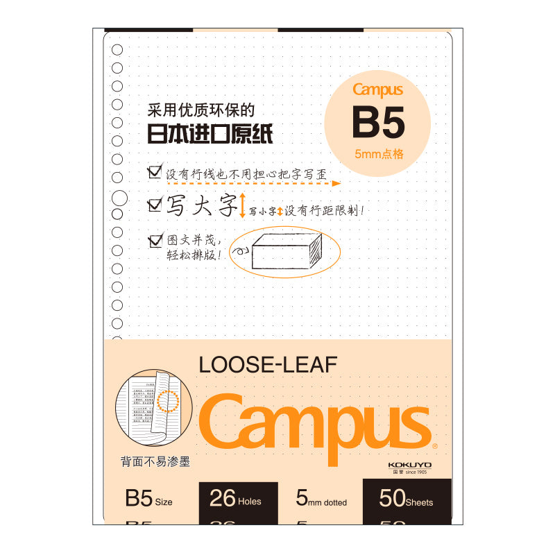 KOKUYO Campus Loose Leaf WCN-CLL1519 B5 50s 5mm Do Default Title