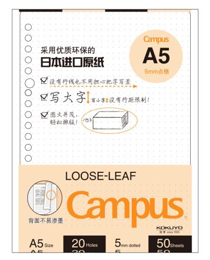 KOKUYO Campus Loose Leaf WCN-CLL3519 A5 50s 5mm Do Default Title