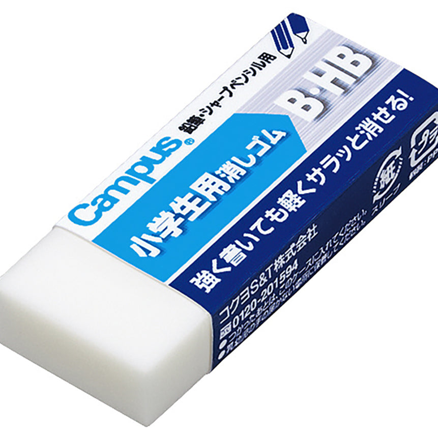 KOKUYO Campus Eraser KESHI-C100 B/HB Default Title