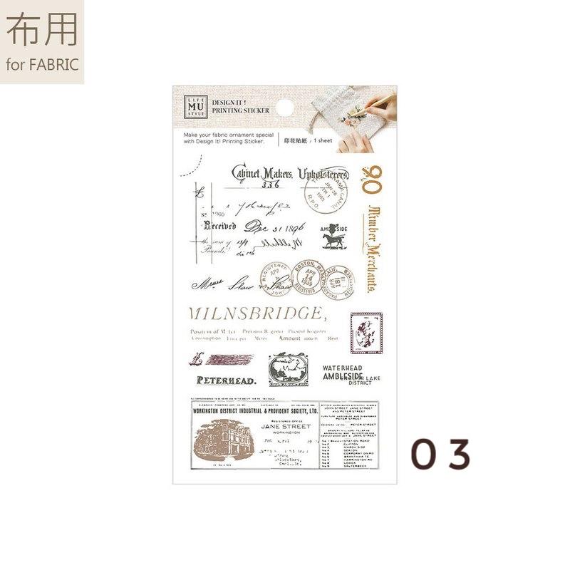 MU Printing Sticker w/Drawstring Pouch Set 03