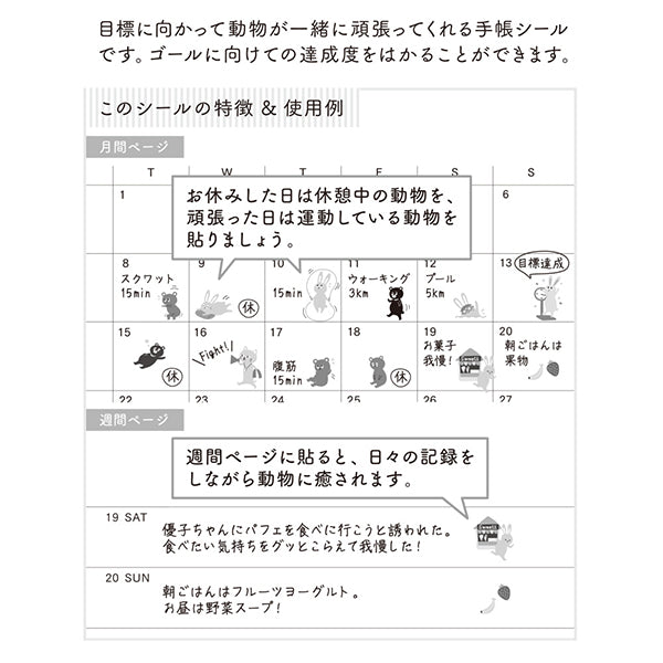 MIDORI Sticker Schedule 2456 Diet Animals