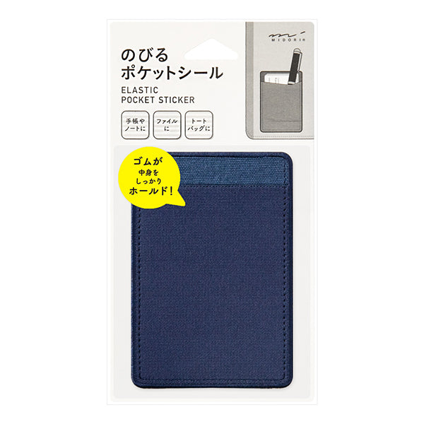 MIDORI Elastic Pocket Sticker Navy