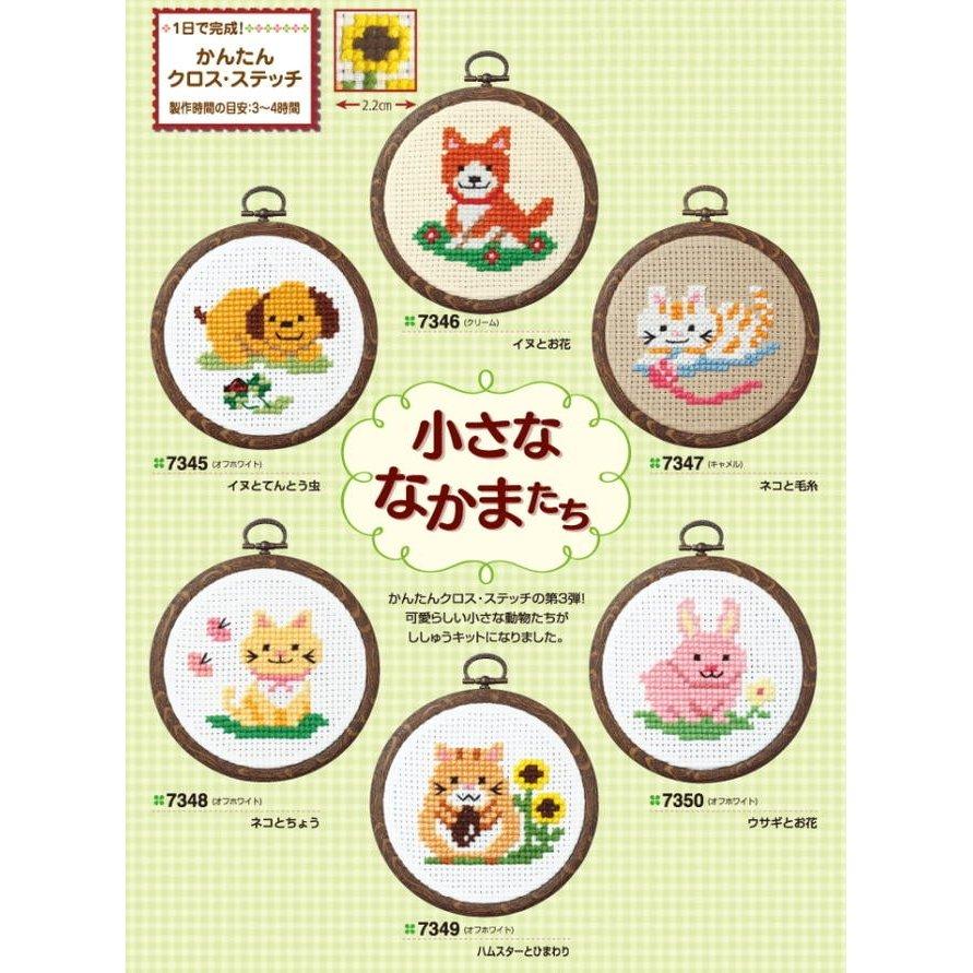 OLYMPUS Cross Stitch Kit 10.5x10.5cm Cat & Butterf