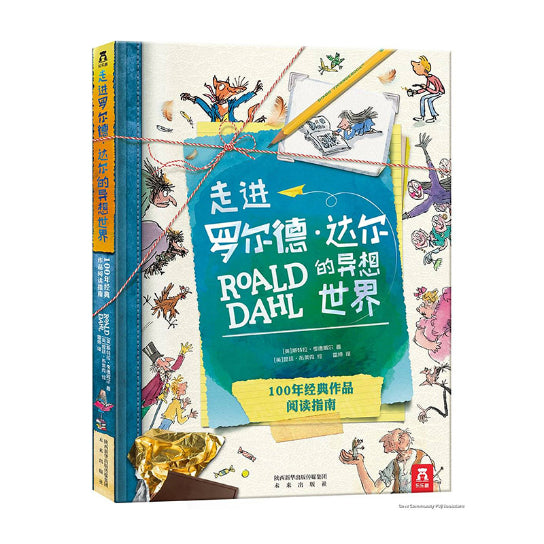 ×ß½øÂÞ¶ûµÂ¡¤´ï¶ûµÄÒìÏëÊÀ½ç