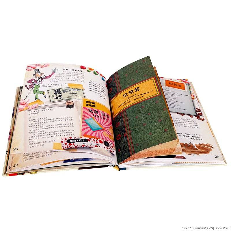 ×ß½øÂÞ¶ûµÂ¡¤´ï¶ûµÄÒìÏëÊÀ½ç