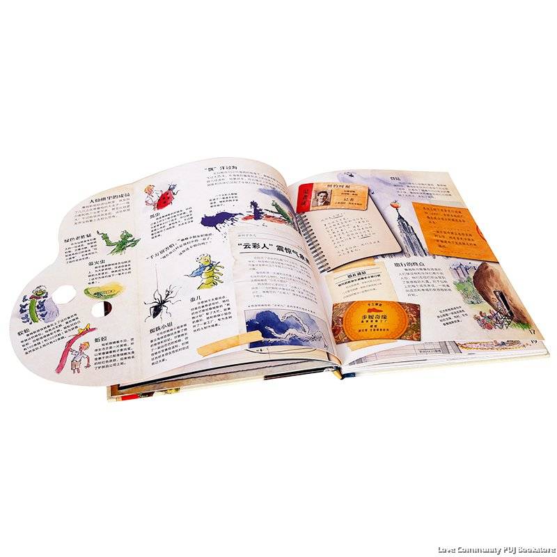 ×ß½øÂÞ¶ûµÂ¡¤´ï¶ûµÄÒìÏëÊÀ½ç