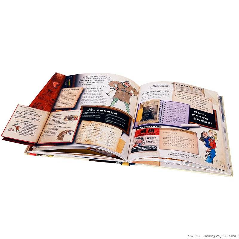 ×ß½øÂÞ¶ûµÂ¡¤´ï¶ûµÄÒìÏëÊÀ½ç