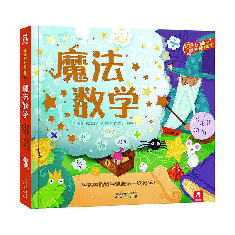 ¡¶Ä§·¨Êýѧ¡·