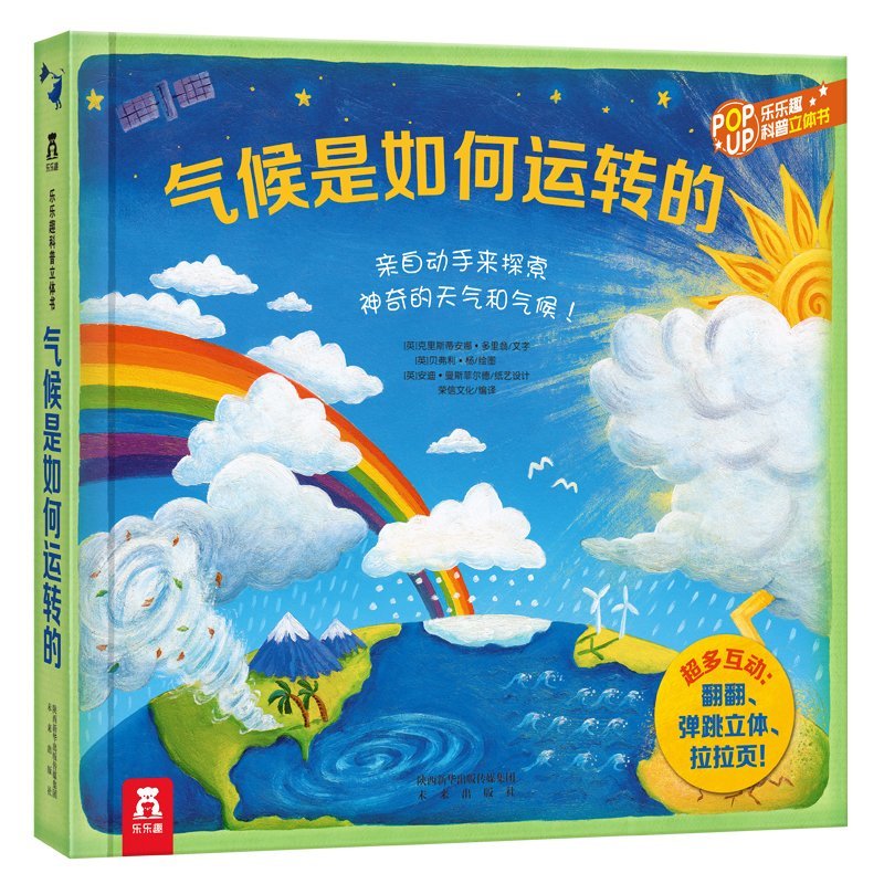 ÆøºòÊÇÈçºÎÔËתµÄ