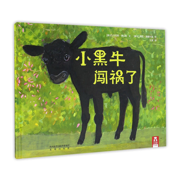 СºÚÅ£´³»öÁË