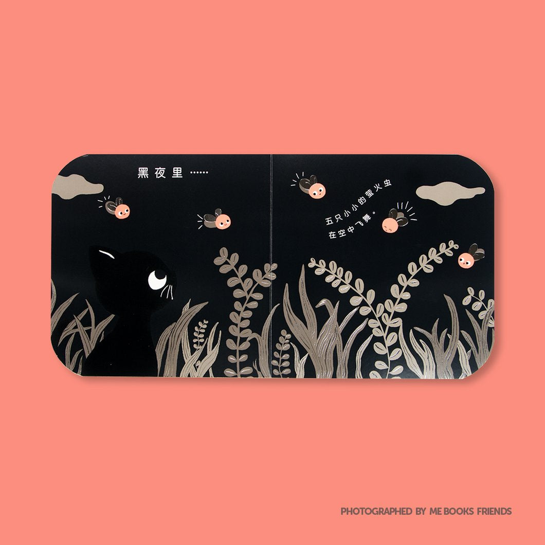 С²»µãϵÁÐÊÓ¾õ´Ì¼¤´¥Ãþ»æ±¾£¨¹²6²á-2¼£©-ºÚÉ«µÄÒ¹Íí