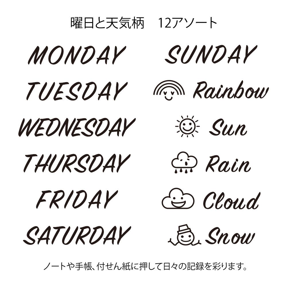 MIDORI Paintable Stamp Days & Weather