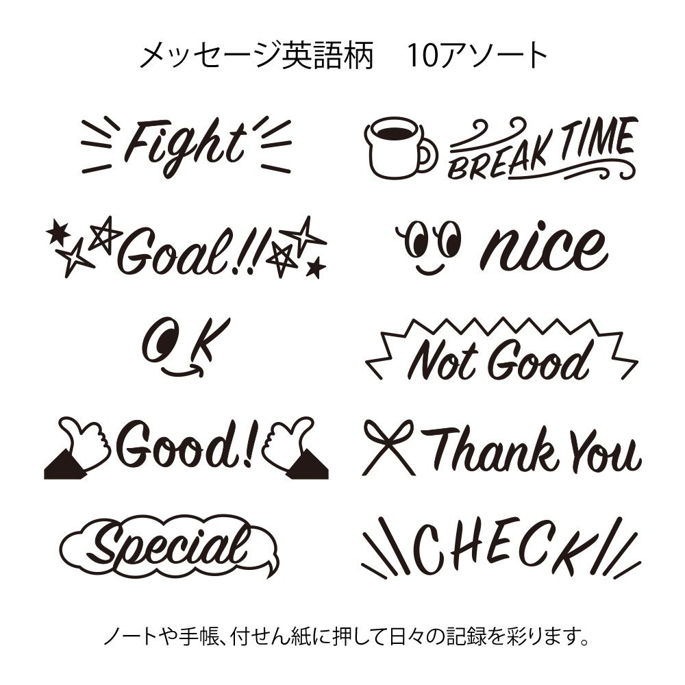 MIDORI Paintable Stamp Message English