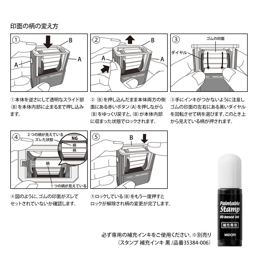 MIDORI Paintable Stamp Plant